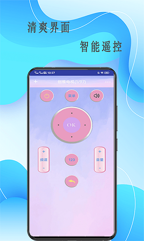 萬(wàn)能遙控器逸家