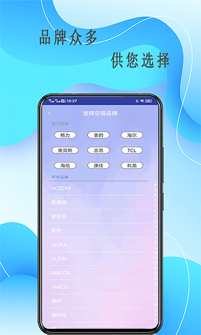 萬(wàn)能遙控器逸家