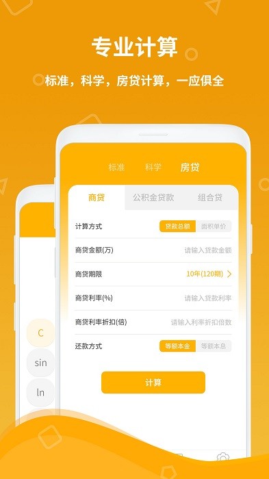 計(jì)算機(jī)器
