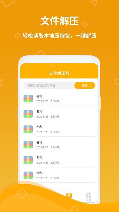 計(jì)算機(jī)器