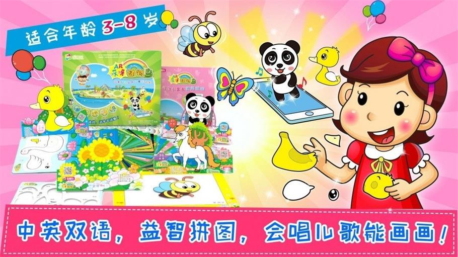 哎呀動物島