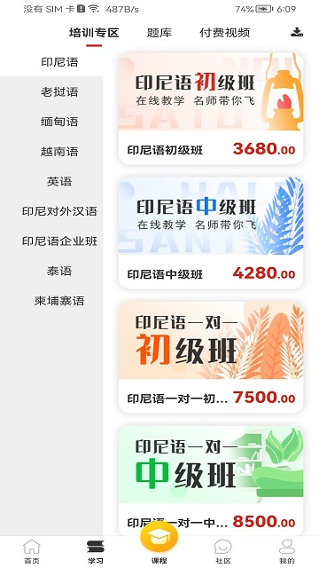 流利外語