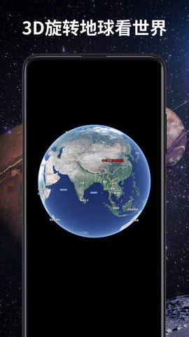 3D衛(wèi)星導(dǎo)航