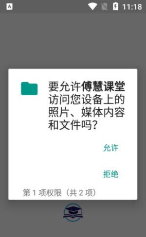 傅慧課堂二建報考