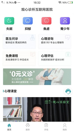 觀心實驗室