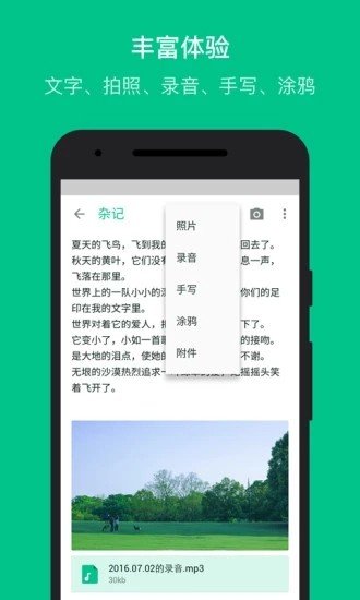 喵的筆記