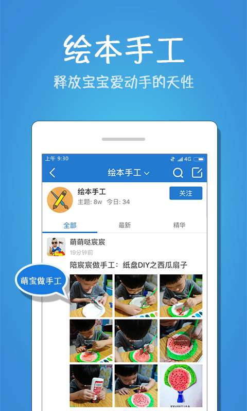 快樂兒童繪本