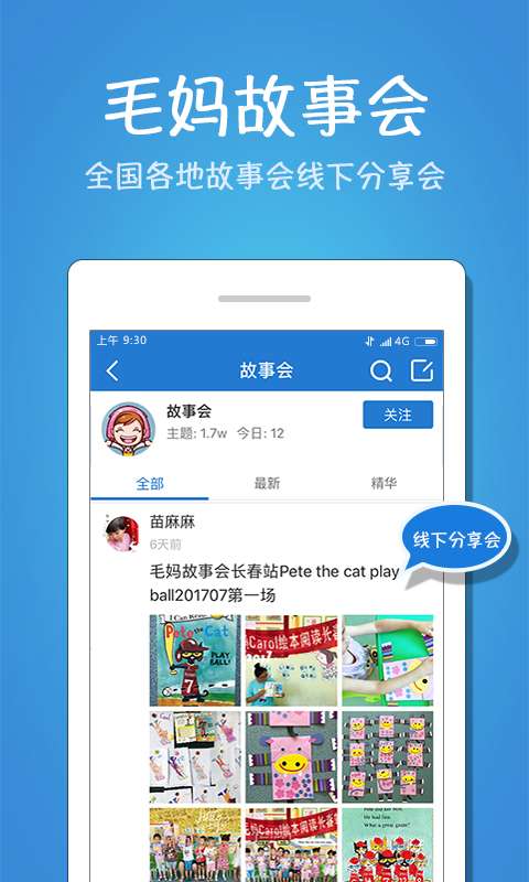 快樂兒童繪本