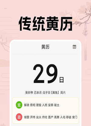 日歷假期助手