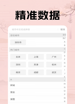 日歷假期助手