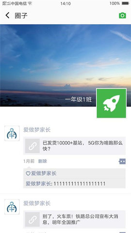 寧波智慧教育
