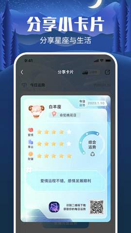 橙子星座運(yùn)勢(shì)