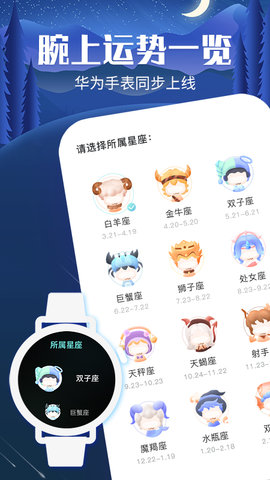 橙子星座運(yùn)勢(shì)