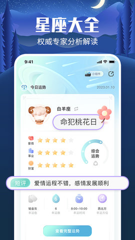 橙子星座運(yùn)勢(shì)