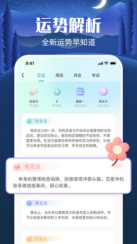 橙子星座運(yùn)勢(shì)
