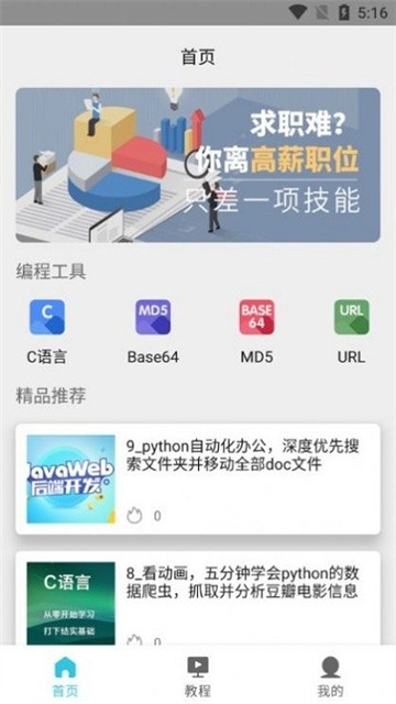 計(jì)算機(jī)編程