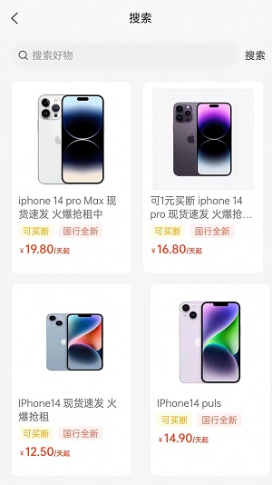 老Q租機(jī)