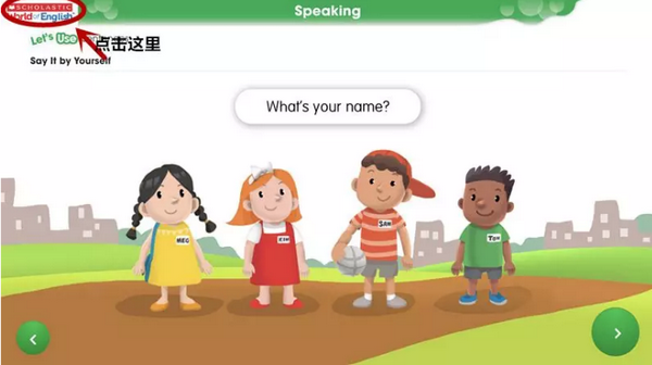 學(xué)樂英語