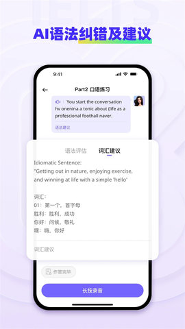 快練英語