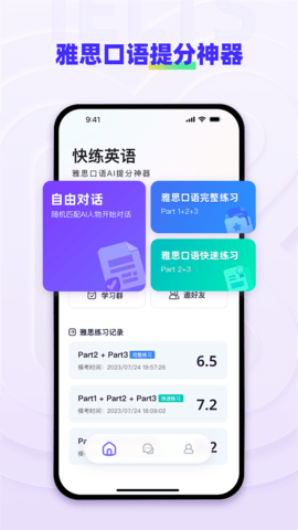 快練英語