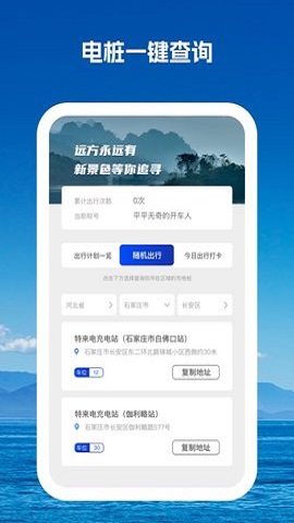 馳而不息充電樁