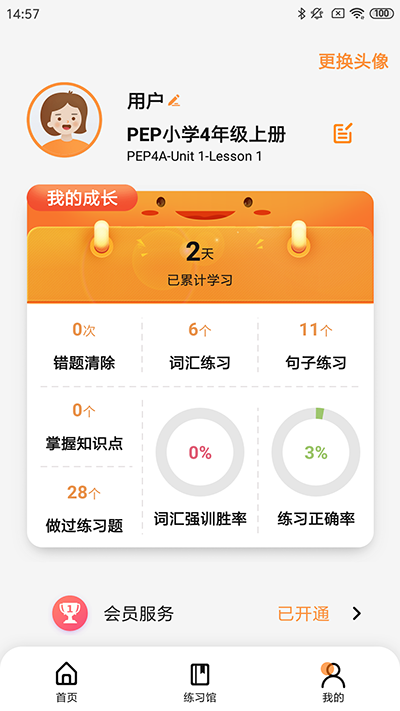 樹魚英語智師課堂