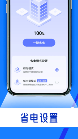 酷炫充電