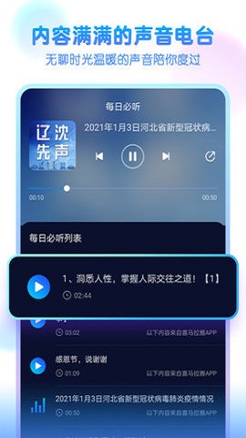 嚶音變聲器