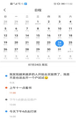 懶人速記
