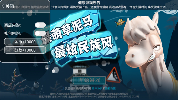 滑雪大冒險內(nèi)置功能菜單版