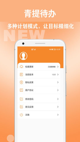 青提待辦