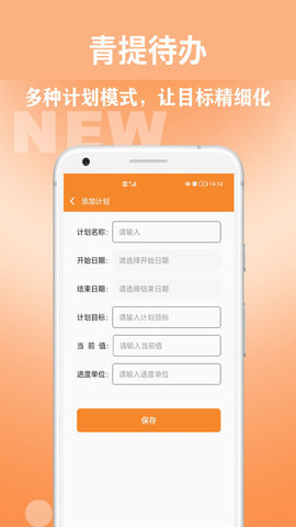 青提待辦