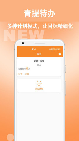青提待辦