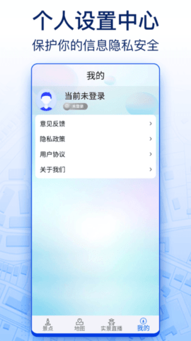 智慧北斗衛(wèi)星導(dǎo)航