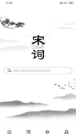 古詩文宋詞