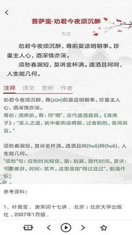 古詩文宋詞