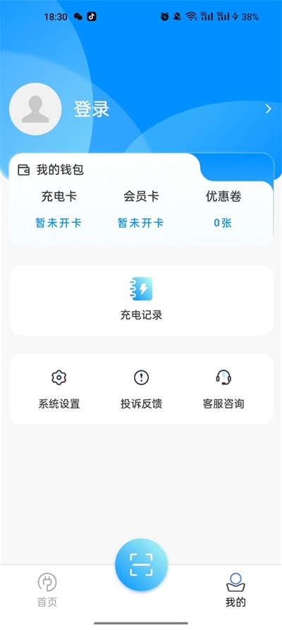 智充客充電