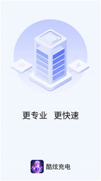 酷炫充電電池優(yōu)化