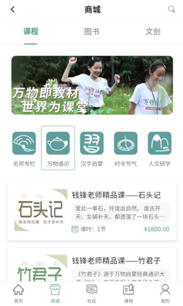 萬物啟蒙