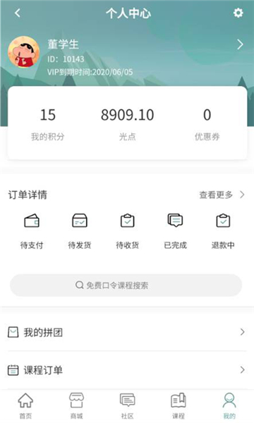 萬物啟蒙