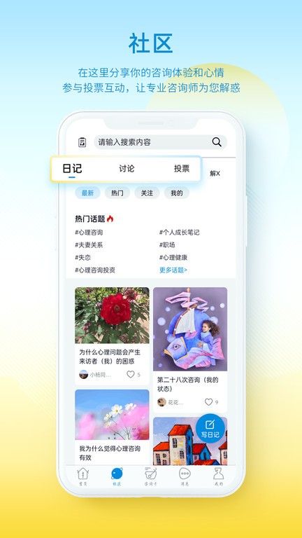 解X心理咨詢