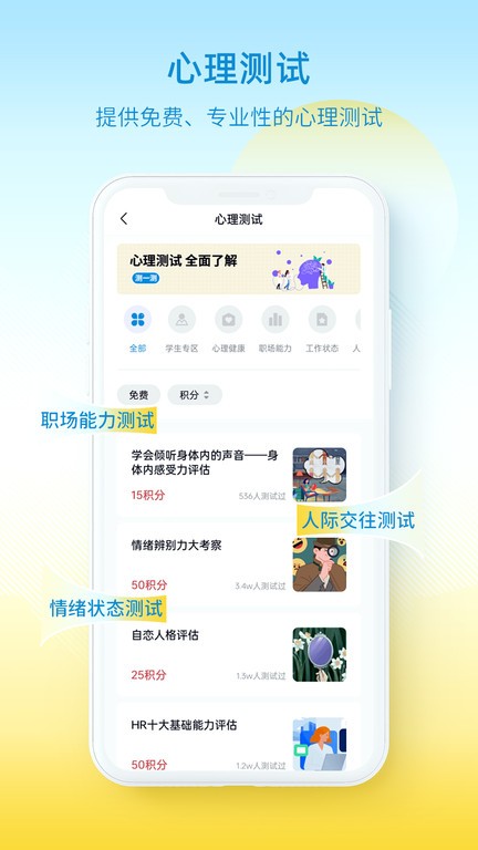解X心理咨詢