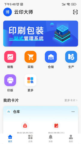 云印大師