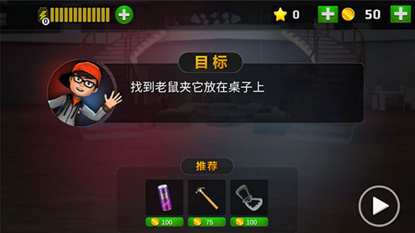 恐怖老師(中文版)