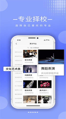 職校升