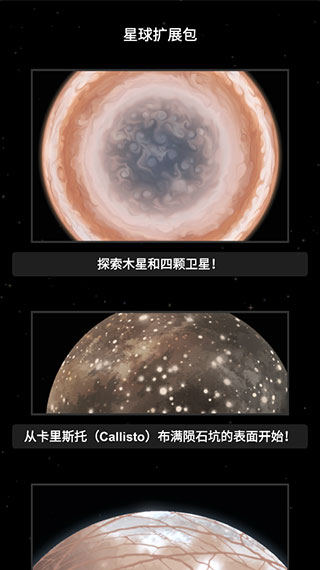 航天模擬器(全解鎖版)