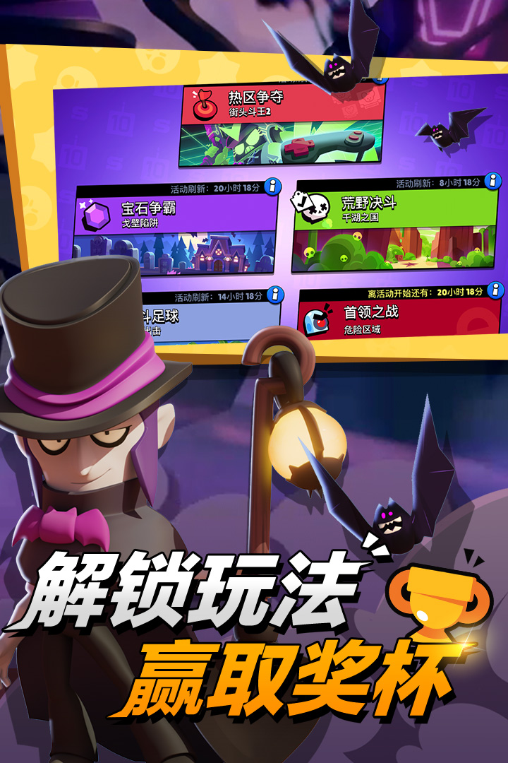 荒野亂斗官方版