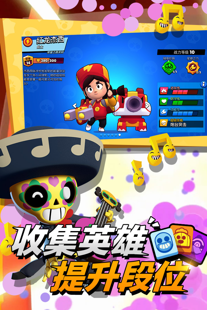 荒野亂斗官方版