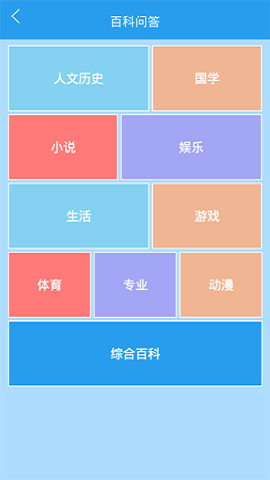 學(xué)霸游戲