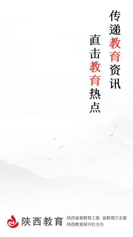 陜西教育